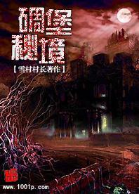 拯救精灵的土地10